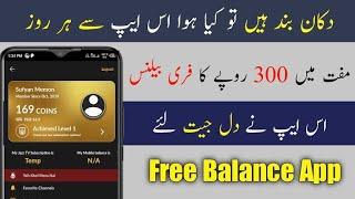 Jazz Tv Free Balance App 2021|How To Earn Money From Jazz Tv App|How To Get Free Balance On Jazz