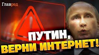 Россиян ИЗОЛИРУЮТ от интернета: РУНЕТ - ВСЕ! Что известно о сбое?