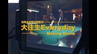 GRANRODEO 大往生Everyday 【Making Movie】