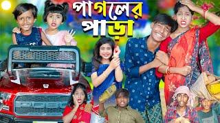 পাগলের পাড়া || No 1 Gramin TV Latest Bangla Funny  natok 2024 indian |