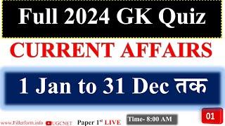 CURRENT AFFAIRS-1 Jan to 31 Dec तक | Daily Current Affairs | Today Current Affairs | Full 2024 GK