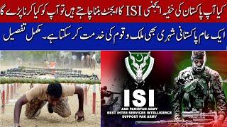 JOIN ISI | The Role of ISI  in Pakistan National Security How to join the best job of Pakistan ISI