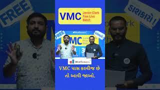 VMC Junior Clerk Free Live Batch | દરરોજ સાંજે 4 વાગ્યે @WebSankulAcademy પર #vmc #vmcjuniorclerk