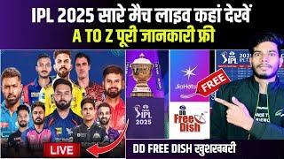 IPL 2025 Live Details : How To Watch IPL 2025 Live In Mobile App,TV | IPL 2025 Free Live Kaise dekhe