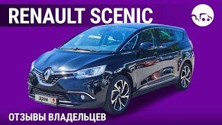 Renault Scenic - отзывы владельцев