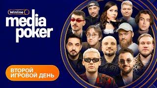 Бебуришвили, Позов, Дедищев, Коваль, Recrent, Dread | WINLINE MEDIA POKER - День 2 | Часть 2