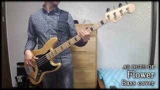 【ALL OUT!! OP】 「Flower」 Bass cover 【Lenny Code Fiction】