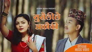 Suseli Le Dakauki - Binod Rai & Sasika Rai | Official Music Video 2024