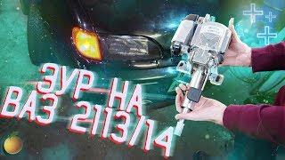 ЭЛЕКТРОУСИЛИТЕЛЬ РУЛЯ ОТ ПРИОРЫ НА ВАЗ 2113/14/15. Дельфин (22 серия)