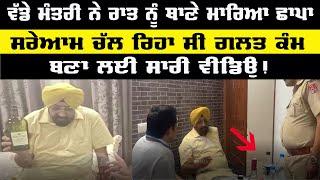 Punjabi Viral Video 2022 | Punjab Police New Viral Video 2022  | Pendu News Media|