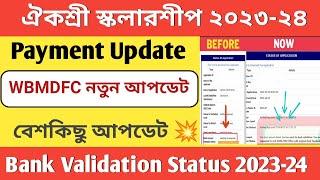 Aikyashree Scholarship Payment Update 2023-24 || Bank Account Validation Status || PENDING || WBMDFC