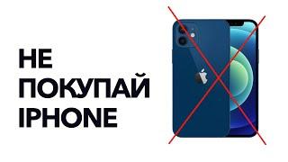 Инвестиции в акции. Покупка акций Apple вместо нового iPhone