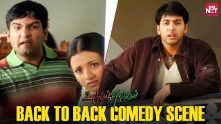 Unakkum Enakkum - Back to Back Comedy Scenes | Jayam Ravi | Trisha | Santhanam | Sun NXT