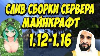 СЛИВ ГОТОВОЙ ГРИФЕРСКОЙ СБОРКИ СЕРВЕРА МАЙНКРАФТ ! ЯНДЕКС ДИСК! ДОНАТ ВЕЩИ!