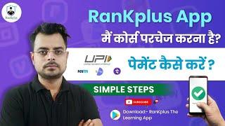 One step payment in RanKplus App | RanKplus - the Learning App | Chandan Mlt