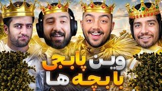 سلام به کامیونیتی پابجی ! 