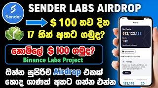 Sender Labs Wallet  Airdrop Sinhala | Binance Labs Project | Legit Airdrop| Earn Points Big Profit