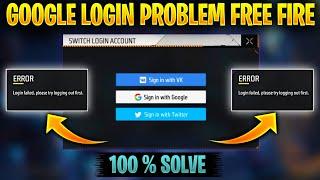 free fire google account login problem | google login problem free fire | free fire google login