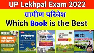 Best book for up lekhpal preparation 2022 | GRAMIN PARIVESH BEST BOOK For UP Lekhpal #uplekhpalbook