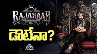 The Rajasaab Movie Shocking Update..? | Prabhas | Maruthi | Thaman S | NTV ENT