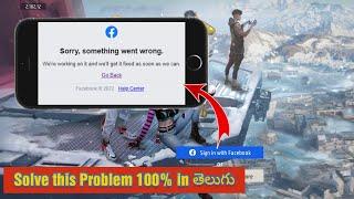 How to Solve Free Fire Sorry Something Went Wrong in Telugu | Facebook Sorry Something Went Wrong