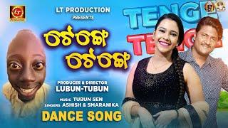 TENGE TENGE ODIA SONG 2024 | Lubun-Tubun | Ashish | Smaranika Nayak | Tubun Sen