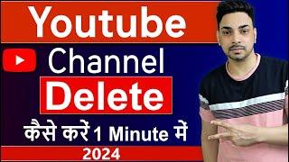 How to delete youtube channel Permanently | Youtube channel delete kaise kare 2024