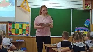 Открытый урок литературного чтения 2 класс, учитель Касалапова Д.В.