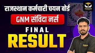 Rajasthan GNM Bharti 2023 Result Out || GNM Result and Cut Off || Wisdom Nursing Classes