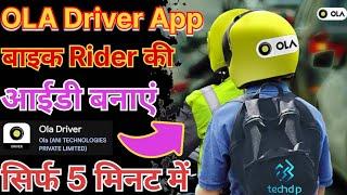 Ultimate Guide to Creating Ola Driver ID or Joining , Registration Process || Ola ki id kaise banaye