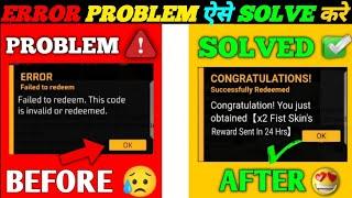 Redeem Code Eroor Problem Solve | Ff Redeem Code  Problem | Redeem Code Not Working | Free fire
