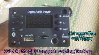 124Bt Model Complete Wiring Testing || 124 Digital Audio Player Sound Testing || Hindi Mein