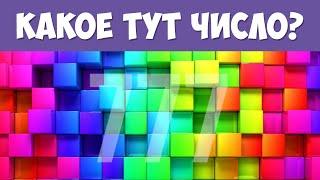 98% Не могут пройти этот тест НА ЗРЕНИЕ | БУДЬ В КУРСЕ TV