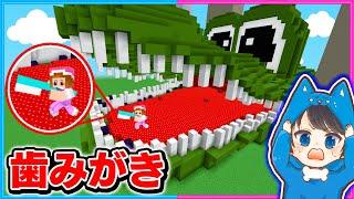 噛まれたら死ぬ!!巨大ワニの歯みがきをするマインクラフト【 マイクラ / まいくら 】【ちろぴのなんでも屋】