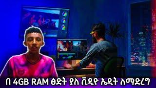 በ 1080p EDIT  ለማረግ 4GB RAM | ABYSSINIA GAMER | DAGICOM