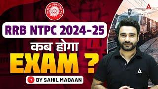 RRB NTPC 2024-25 Exam Date | RRB NTPC 2025 Exam Date | RRB NTPC 2024-25 New Vacancy