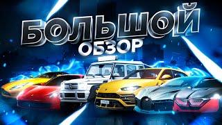 БОЛЬШОЙ ТЕСТ-ДРАЙВ! MERSEDES, BUGATTI, BMW M NEXT,  FERRARI, LAMBORGHIN URUS НА NEXTRP - NEXTRP MTA