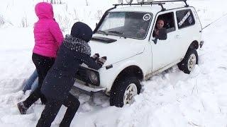 Четыре девчонки засадили Ниву в снег, но не унывают!!!