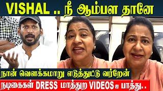 Radhika Sarathkumar Shocking Speech To Vishal | Recent Kerala Cinema Issue | Viral Video