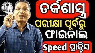 Logic final speed practice, chse odisha, +2 2nd year Logic, #chseboardexam #chseodisha