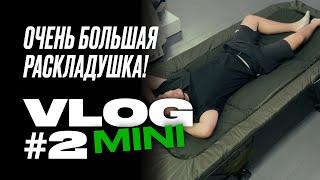 БОЛЬШАЯ КАРПОВАЯ! Раскладушка JRC Cocoon II Flatbed Wide