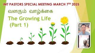 The Growing Life (Part One) ~ Ps Daniel Tan 【English & Tamil】