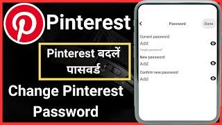 How to change pinterest password | How to change password on pinterest