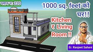 1000 square feet modern house design | 2BHK House