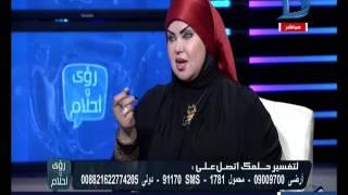 رؤى واحلام| "الفستان" فى المنام يدل على "الزواج"