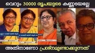 മന്ത്രിക്ക് അഹങ്കാരത്തിനു ഒരു കുറവും ഇല്ല | R BINDHU SPECS ISSUE TROLL | MANDRAKE TROLLS