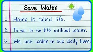 10 lines easy essay on save water in English | Save water essay in English 10 lines | Save water