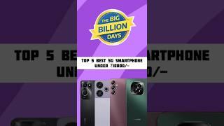 Top 5 Best 5G Smartphones Under ₹10000 in Flipkart Sale 2024 #shorts