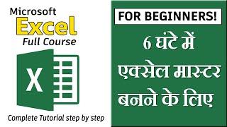 Excel Tutorial For Beginners in Hindi - 6 Hours Complete Microsoft Excel Tutorial in Hindi 2021