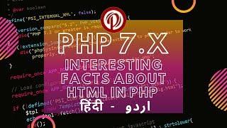 PHP Tutorial for Beginners in Urdu/Hindi: Interesting Facts About Using HTML in PHP 5.x to PHP 7.x